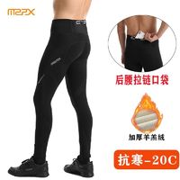MZPX压缩裤男MS款运动跑步马拉松支撑护膝加绒保暖紧身裤冬季