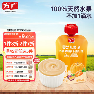 FangGuang 方广 婴幼儿童辅食宝宝零食西梅有机水果汁泥百香果胡萝卜南瓜味100g