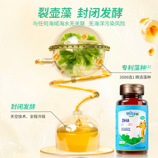 witsbb健敏思DHA藻油每粒含DHA200mg孕期哺乳期适用90粒/瓶