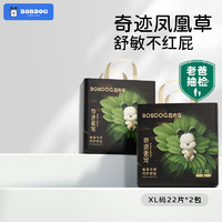 BoBDoG 巴布豆 奇迹奢宠 拉拉裤XL号44片