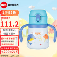 NUK 儿童带手柄喝水杯 280ML-蓝色