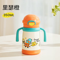 GnauHbaby 皇宠 婴儿保温杯 里瑟橙350ml