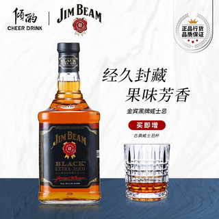 MAC-TALLA倾酌 金宾 Jim Beam 白占边波本威士忌  美国洋酒 金宾黑牌威士忌700ml