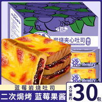 千丝 蓝莓岩烧乳酪夹心吐司面包整箱早餐蛋糕休闲零食小吃甄选