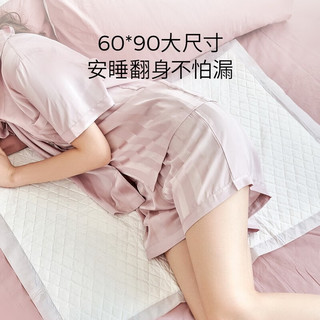 子初 产褥垫产妇专用大号一次性床垫产妇护理垫产后产褥垫60x90cm