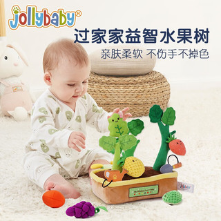 jollybabyjollybaby拔萝卜玩具婴儿可咬过家家宝宝益智早教玩具摇铃可啃咬 我的智慧水果树