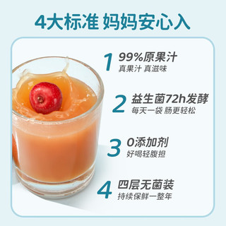 米小芽 山楂汁益生菌儿童果汁饮料饮品不额外添加 100g 4袋
