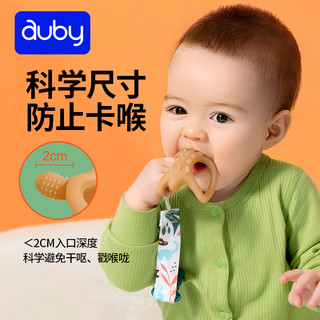 auby 澳贝 婴幼儿童玩具抗菌安抚硅胶牙胶
