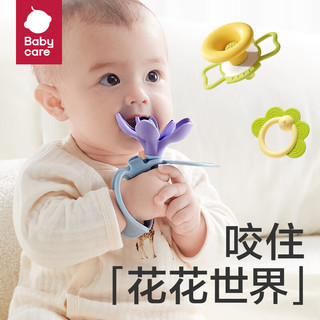 babycare 婴幼儿宝宝0-3-6个月1岁抓握训练花植艺术牙胶摇铃苍兰花