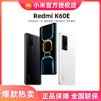 抖音超值购：Redmi 红米 小米红米K60E手机 12+512