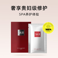 88VIP：SK-II 前男友贴片式面膜 10片