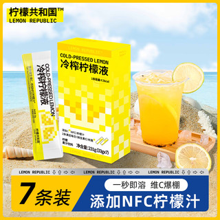 Lemon Republic 柠檬共和国 冷榨柠檬液NFC柠檬汁维C低糖0脂复合果汁饮料冲饮