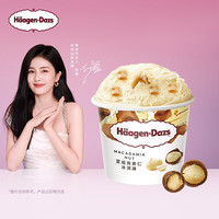 哈根达斯 Haagen-Dazs）经典夏威夷果仁口味冰淇淋 100ml/杯