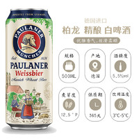 全球精酿组合500ml