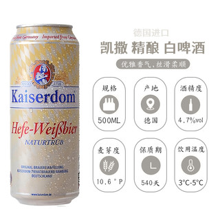 全球精酿组合500ml