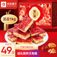 BESTORE 良品铺子 枣仁派1kg红枣果干大枣枣夹核桃枣仁派零食中秋礼盒装