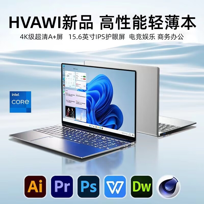 HVAWI HUWIMA 虎微马 HVAWI HUWIMA 虎微马 HVAWI i7-4G独显4K轻薄本