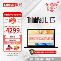 ThinkPad 思考本 笔记本电脑L13 13.3英寸