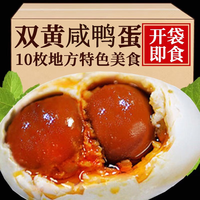 佳盈 流油真空包装双黄咸鸭蛋 65-75g 5枚