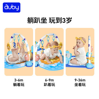 auby 澳贝 婴幼儿童玩具健身架 宝宝脚踏踩钢琴新生儿用品礼盒0-6个月礼物