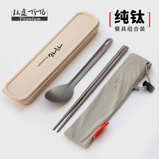 纯钛筷子勺子叉子餐具套装盒便携户外旅行高档非不锈钢一次性