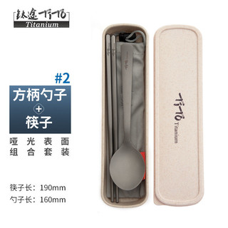 纯钛筷子勺子叉子餐具套装盒便携户外旅行高档非不锈钢一次性