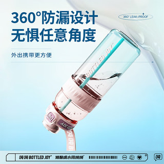 吨吨 BOTTLED JOY运动水壶渐变畅吨吨桶大容量水杯女顿顿桶随手杯 渐变畅吨吨550ml【绿草如茵】