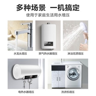 新界 热水器增压泵家用低噪微型全自动加压泵自来水花洒直流水泵小白豚90W热水器增压泵