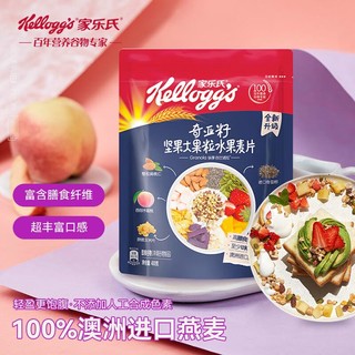 Kellogg's 家乐氏 Kellogg’s）水果麦片三口味代餐早餐冲饮即食谷物量贩装1270g