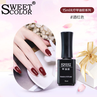 Sweet Color 甲油胶 #酒红色 15ml