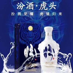 汾酒 虎头汾 白瓷 清香型白酒 53度 500ml*6