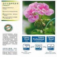 花多多2号1号一号月季兰花发财树肥料水溶肥多肉通用硫酸亚铁