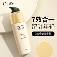 OLAY 玉兰油 乳液女补水保湿紧致提拉淡纹多效精华乳滋润 所有肤质 50ml