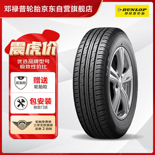 DUNLOP 邓禄普 GRANDTREK PT3 SUV轮胎 SUV&越野型 235/55R18 100V