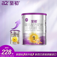 a2 艾尔 至初 1段奶粉 婴儿配方奶粉（0-6月龄）400g 新西兰 新国标 2025.1到期