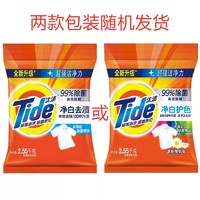 Tide 汰渍 2.55kg洗衣粉深层去渍去油污洁净无磷