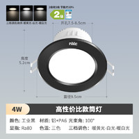 雷士照明 升级半铝三色款 开孔7.5-8.5 4瓦丨三色调光丨北欧黑