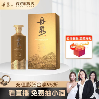 丹泉广西 53度酱香型白酒500ml 收藏纯粮食酿造 金钻 单瓶