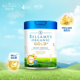 贝拉米（Bellamy's）【】金装版GOLD有机婴儿配方奶粉澳洲 贝拉米金装1段 保质期24年8月