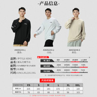 88VIP：LI-NING 李宁 男士圆领运动卫衣