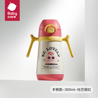 babycare 简笔画儿童保温杯 300ml-奶油黄