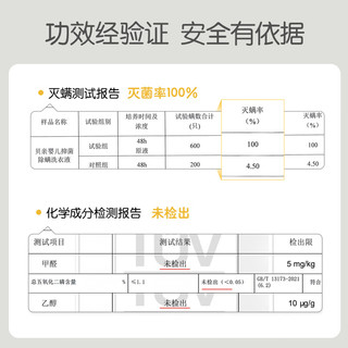 Pigeon 贝亲 婴儿抑菌除螨洗衣液（温暖阳光香）1.5L+750ml*2 PL479