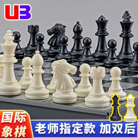 国际象棋UB小儿童初学者友邦高档大号棋子带磁性棋盘比赛