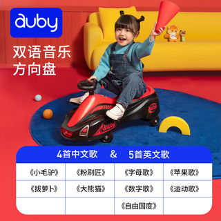 auby 澳贝 儿童扭扭车男女孩玩具滑行车溜溜车摇摇车1-2-3岁