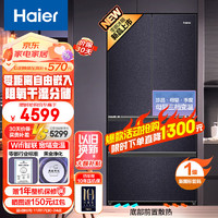 Haier 海尔 461L零距离自由嵌入式法式十字双开多门四开门冰箱零嵌超薄底部散热 BCD-461WGHFD4DB8U1