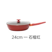 高级石榴红色系很出彩：ZWILLING 双立人 NOW系列 炒锅 24cm 石榴红