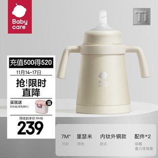 babycare 钛空杯儿童保温杯婴儿宝水杯内钛外钢吸管杯保温奶瓶水壶300ml