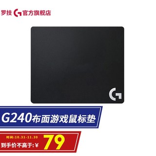 logitech 罗技 G） G240小号鼠标垫 游戏办公鼠标垫布面 便携防滑