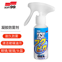 SOFT99 SF-05072 啫喱防雾剂 80ml