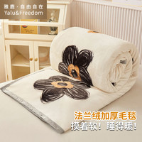 雅鹿·自由自在 毛毯毛巾被法兰绒毯子被加厚午睡毯 办公室午休毯盖毯空调被子空调毯-梵克花200x230